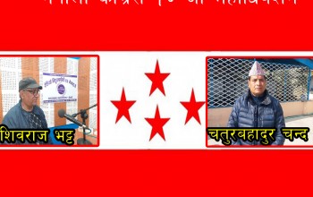 बैतडीमा कांग्रेसको नेतृत्वका लागि चन्द र भट्टबीच कडा प्रतिस्पर्धा हुने संकेत
